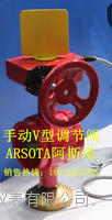 供应气动V型调节球阀